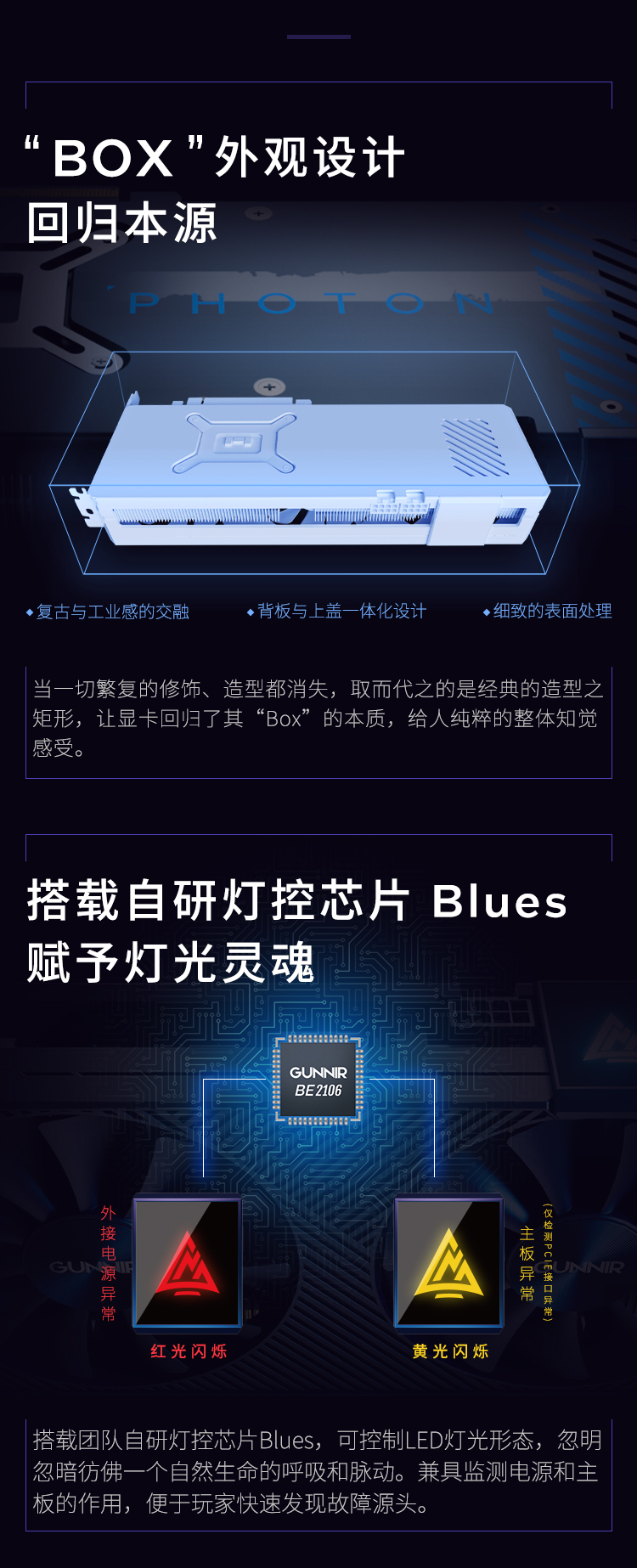 A770-PHOTON-详情页_05.jpg
